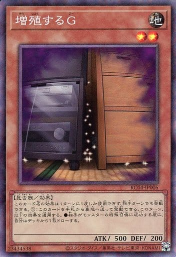 [CR] RC04-JP005 増殖するG