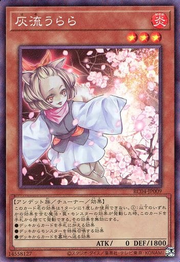 [CR] RC04-JP009 灰流うらら