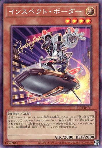 [CR] RC04-JP011 インスペクト・ボーダー