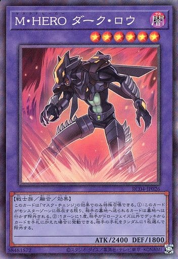 [CR] RC04-JP026 M・HERO ダーク・ロウ