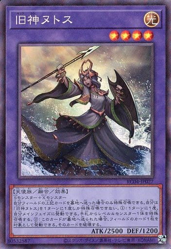 [CR] RC04-JP027 旧神ヌトス
