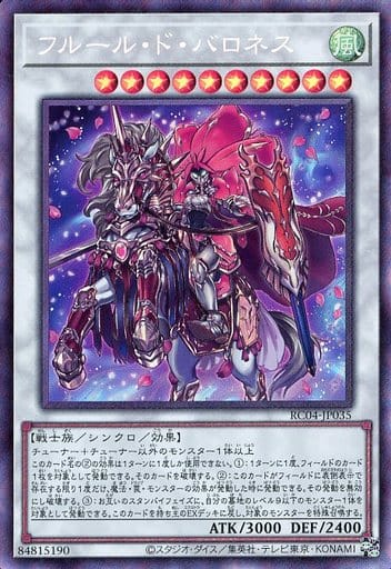 [CR] RC04-JP035 フルール・ド・バロネス