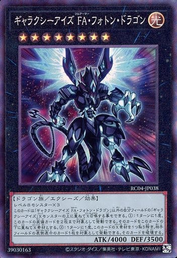 [CR] RC04-JP038 ギャラクシーアイズ FA・フォト...