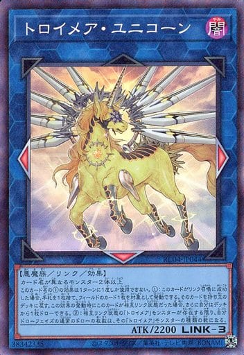 [CR] RC04-JP044 トロイメア・ユニコーン