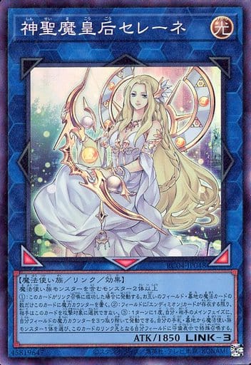 [CR] RC04-JP048 神聖魔皇后セレーネ