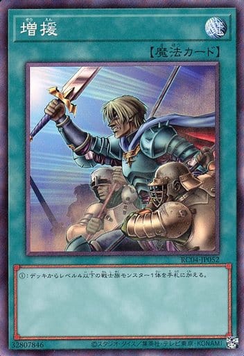 [CR] RC04-JP052 増援