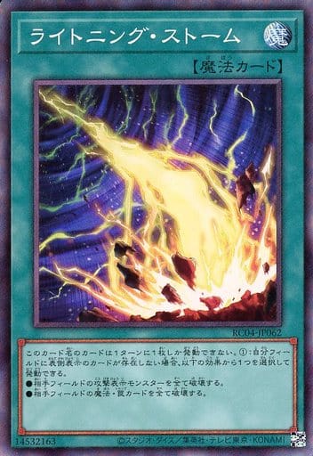 [CR] RC04-JP062 ライトニング・ストーム