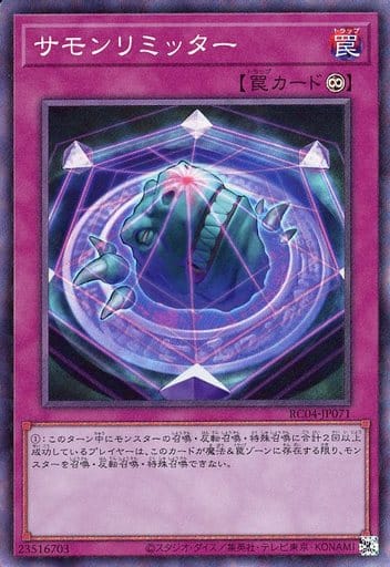 [CR] RC04-JP071 サモンリミッター