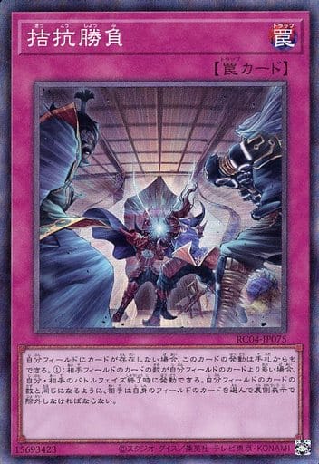[CR] RC04-JP075 拮抗勝負