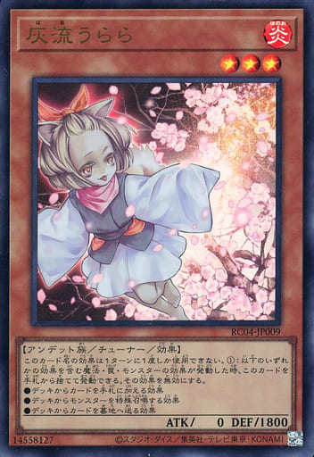[UR] RC04-JP009 灰流うらら