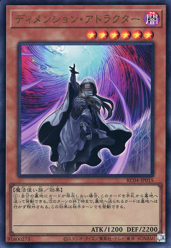 [UR] RC04-JP015 ディメンション・アトラクター