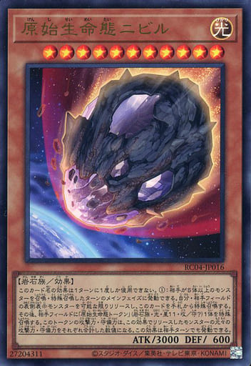 [UR] RC04-JP016 原始生命態ニビル