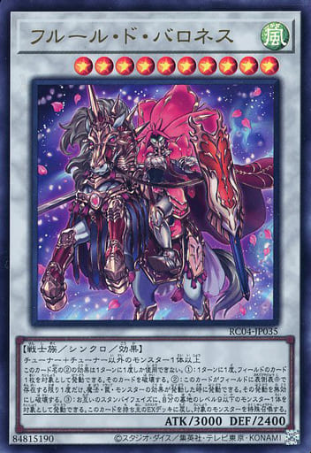 [UR] RC04-JP035 フルール・ド・バロネス