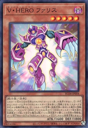 [SR] RC04-JP004 V・HERO ファリス