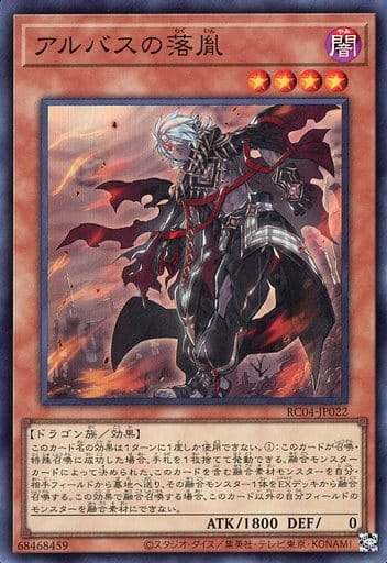 [SR] RC04-JP022 アルバスの落胤