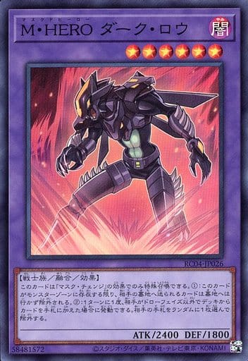 [SR] RC04-JP026 M・HERO ダーク・ロウ