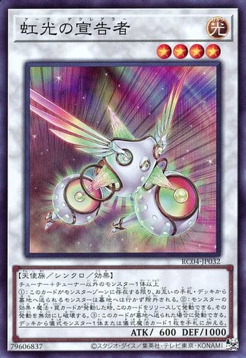 [SR] RC04-JP032 虹光の宣告者