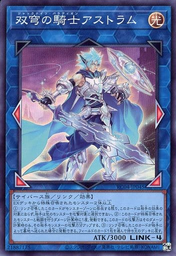 [SR] RC04-JP045 双穹の騎士アストラム