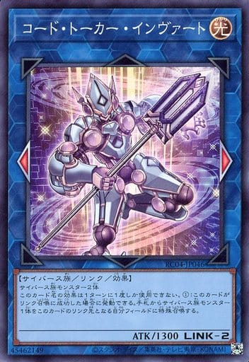 [SR] RC04-JP046 コード・トーカー・インヴァート
