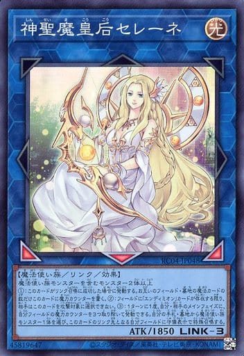 [SR] RC04-JP048 神聖魔皇后セレーネ