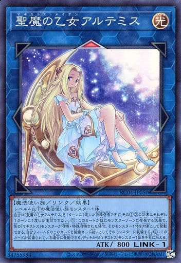 [SR] RC04-JP050 聖魔の乙女アルテミス