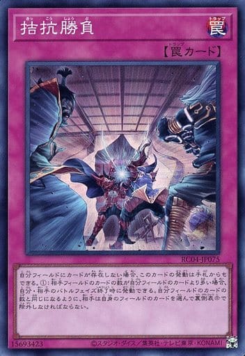 [SR] RC04-JP075 拮抗勝負