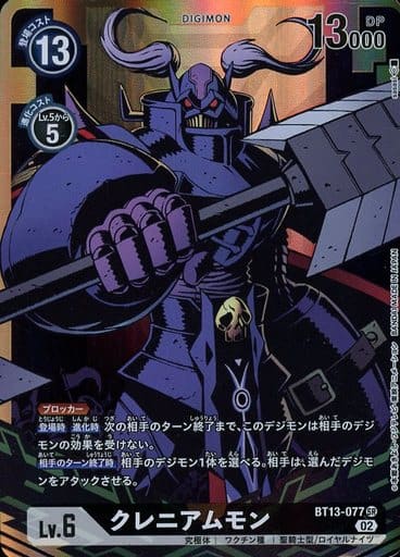 [P-SR] BT13-077 クレニアムモン(パラレル)