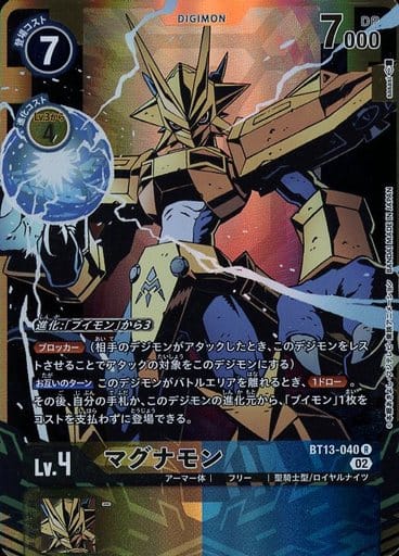 [P-R] BT13-040 マグナモン(パラレル)