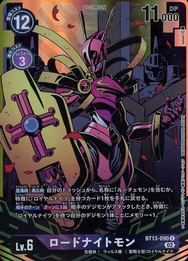 [P-R] BT13-090 ロードナイトモン(パラレル)