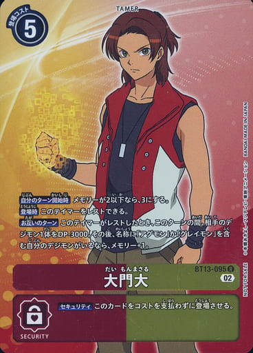 [P-R] BT13-095 大門大(パラレル)