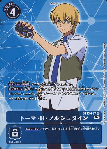 [P-R] BT13-097 トーマ・H・ノルシュタイン(パラレル)