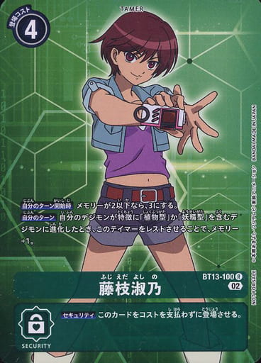 [P-R] BT13-100 藤枝淑乃(パラレル)