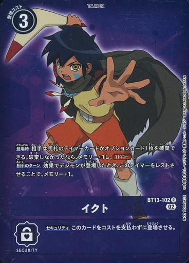 [P-R] BT13-102 イクト(パラレル)
