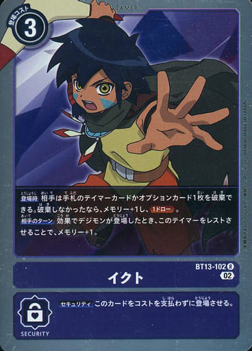 [R] BT13-102 イクト