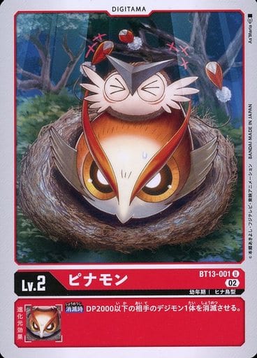 [U] BT13-001 ピナモン