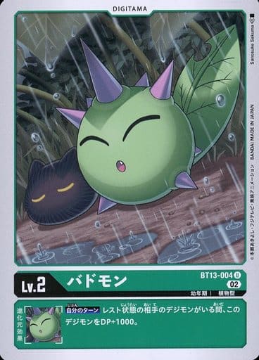 [U] BT13-004 バドモン