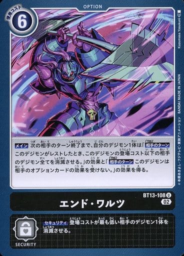 [U] BT13-108 エンド・ワルツ
