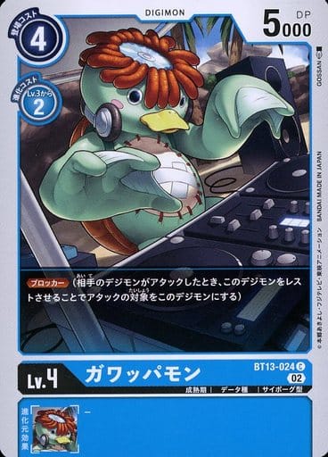 [C] BT13-024 ガワッパモン