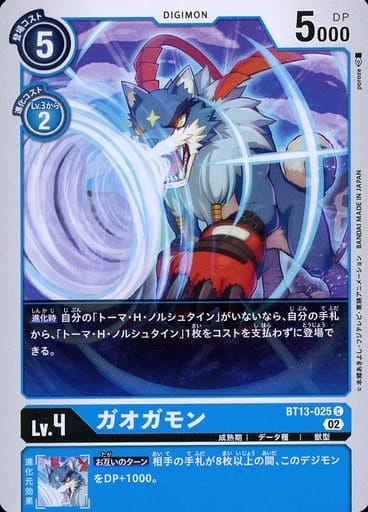 [C] BT13-025 ガオガモン