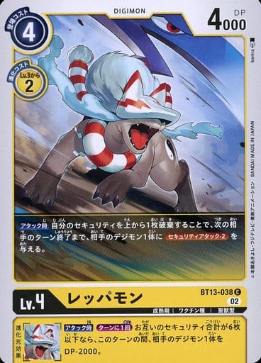 [C] BT13-038 レッパモン