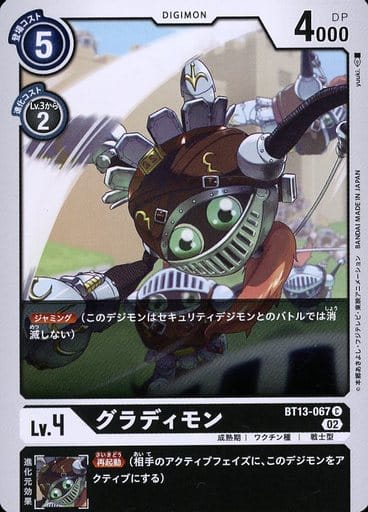 [C] BT13-067 グラディモン