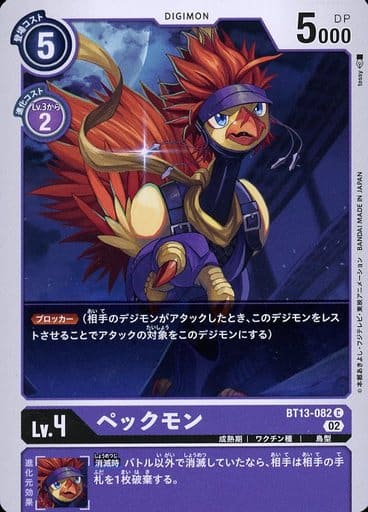 [C] BT13-082 ペックモン