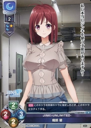 [P] LO-4265 織部 碧