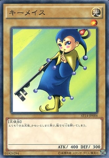 [N] AT14-JP004 キーメイス