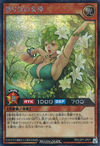 [SE] RD/LGP1-JP011 移り気の女神