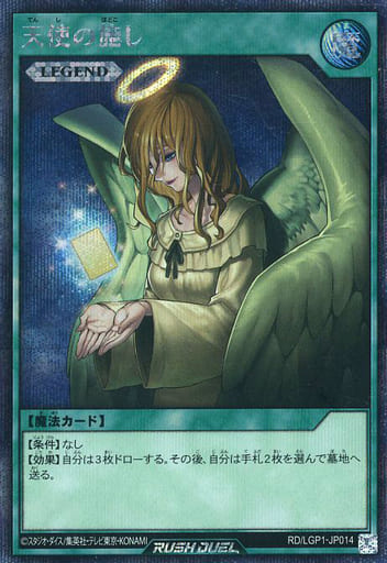 [SE] RD/LGP1-JP014 天使の施し