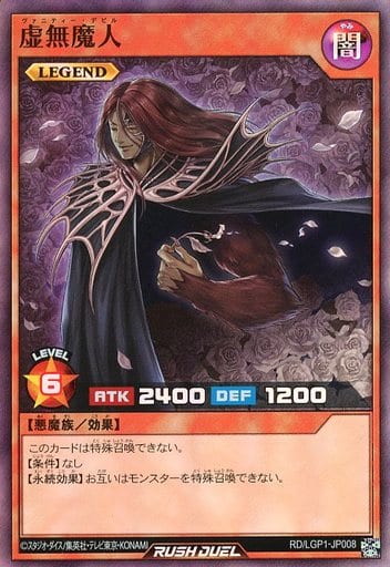 [SR] RD/LGP1-JP008 虚無魔人