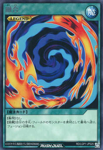 [R] RD/LGP1-JP025 融合
