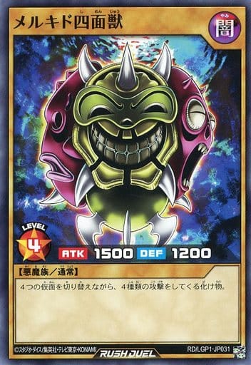 [N] RD/LGP1-JP031 メルキド四面獣