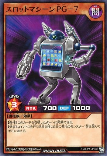 [N] RD/LGP1-JP038 スロットマシーン PG-7